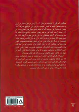 تاریخ تئاتر در ایران